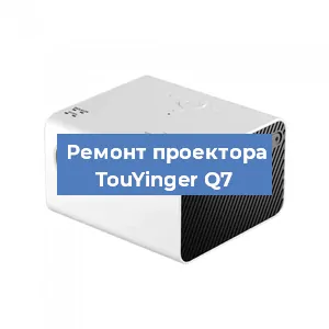 Замена поляризатора на проекторе TouYinger Q7 в Самаре